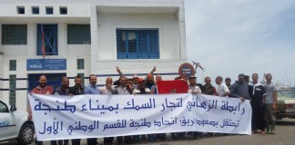 تجار السمك بطنجة يهنئون فريق إتحاد طنجة بالعودة إلى قسم الأضواء