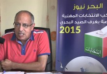 البوسري : غرفة أكادير تتديل ركب الغرف البحرية.. وميزانيتها تنفق على السفريات والإستجمام