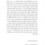 رسالة ولاء (2)