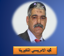 الصيد التقليدي يمتطي حصان الإتحاد الدستوري لمنافسة بنجلون على مقعد مجلس المستشارين