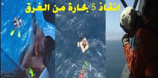 عملية إنقاذ بحارة “الشركي 2″من الغرق من طرف الدرك الملكي