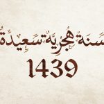 Hijri-islamic-year_708455269