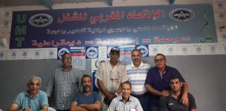 أكادير .. إطار جديد يعزز المشهد النقابي بقطاع الصيد في أعالي البحار