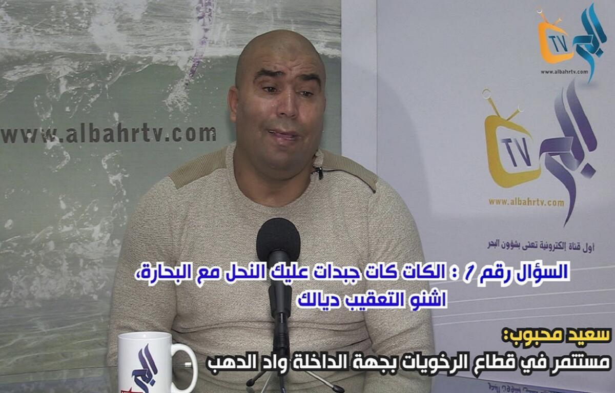 سعيد محبوب يعقب على “الكات كات” لي جبدات عليه النحل مع البحارة