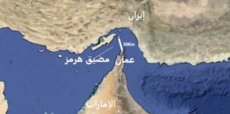 المغرب يدعو إلى احترام حرية الملاحة البحرية بمضيق هرمز