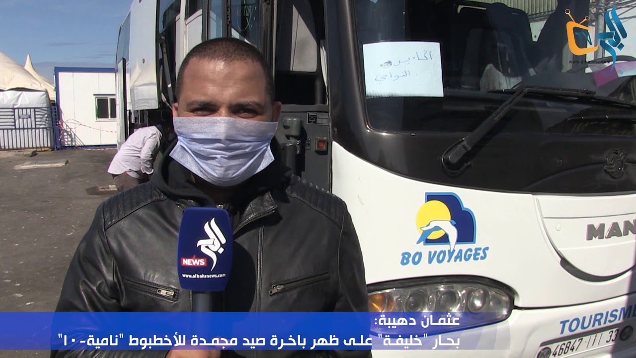 بالفيديو .. ترتيبات الإستقبال تبهج بحارة الأعالي بعد عودتهم إلى أكادير