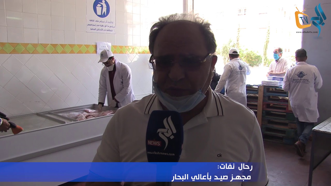 مبادرة الحوث بثمن معقول تروم تسيد السمك لموائد المغاربة في رمضان
