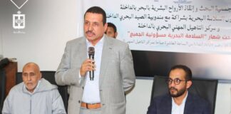 لقاء بالداخلة يطرح سؤال مسؤولية السلامة البحرية بين التكوين والإلتزام
