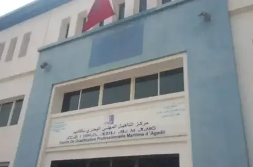 مركز -أغسديس