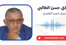 اتفاقية تأهيل قرى الصيد ومستقبل لاساركا .. 03 أسئلة لحسن الطالبي ممثل الصيد التقليدي بالداخلة