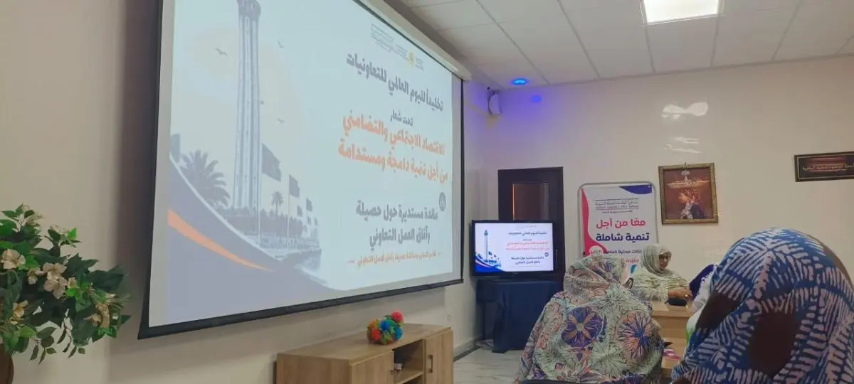 ضمنها تعاونيات الصيد .. الإحتفاء باليوم الدولي للتعاونيات ببوجدور يستحضر تحديات القطاع