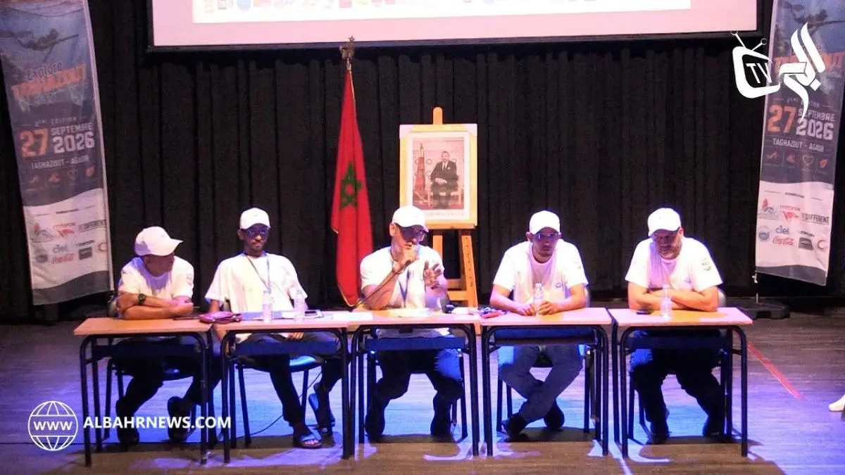 ندوة صحفية تسلط الضوء على مسابقة الصيد تحت الماء المفتوحة بتغازوت في دورتها الثانية